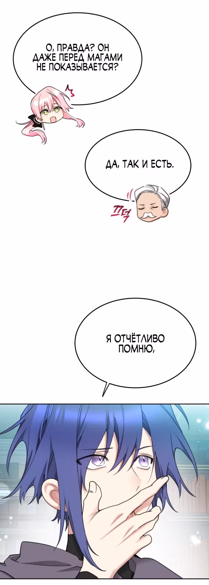 Принцесса-лотерея — Том 1 · Глава 75, страница 12