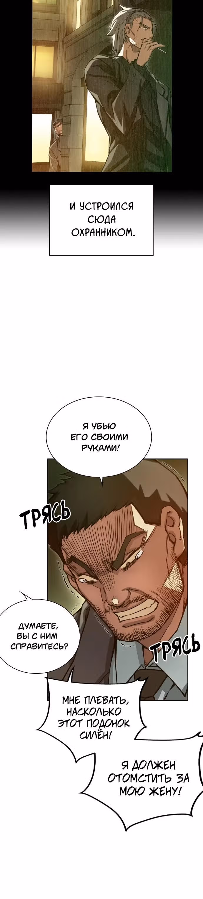 Королевы — Том 1 · Глава 12, страница 20