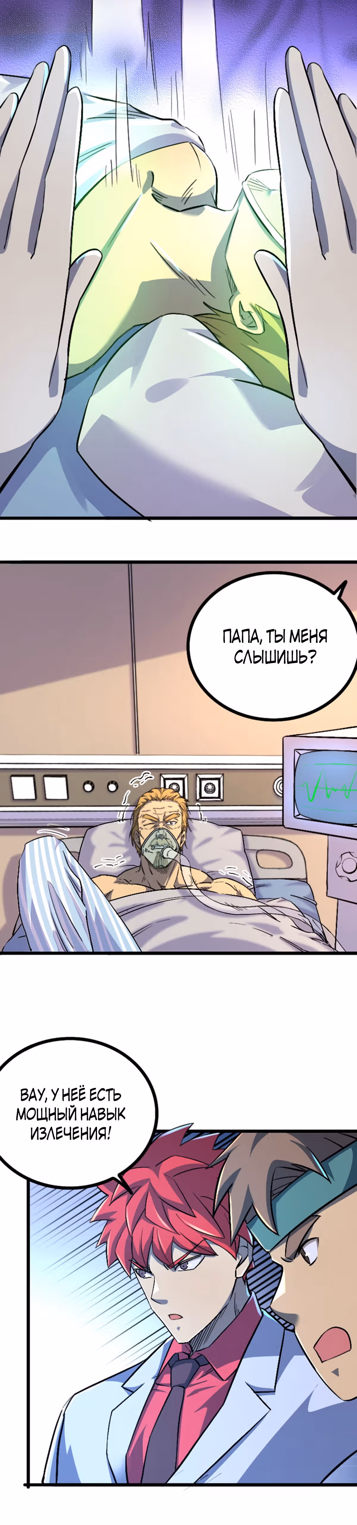 Я стал королем благодаря ОКР — Том 1 · Глава 40, страница 13