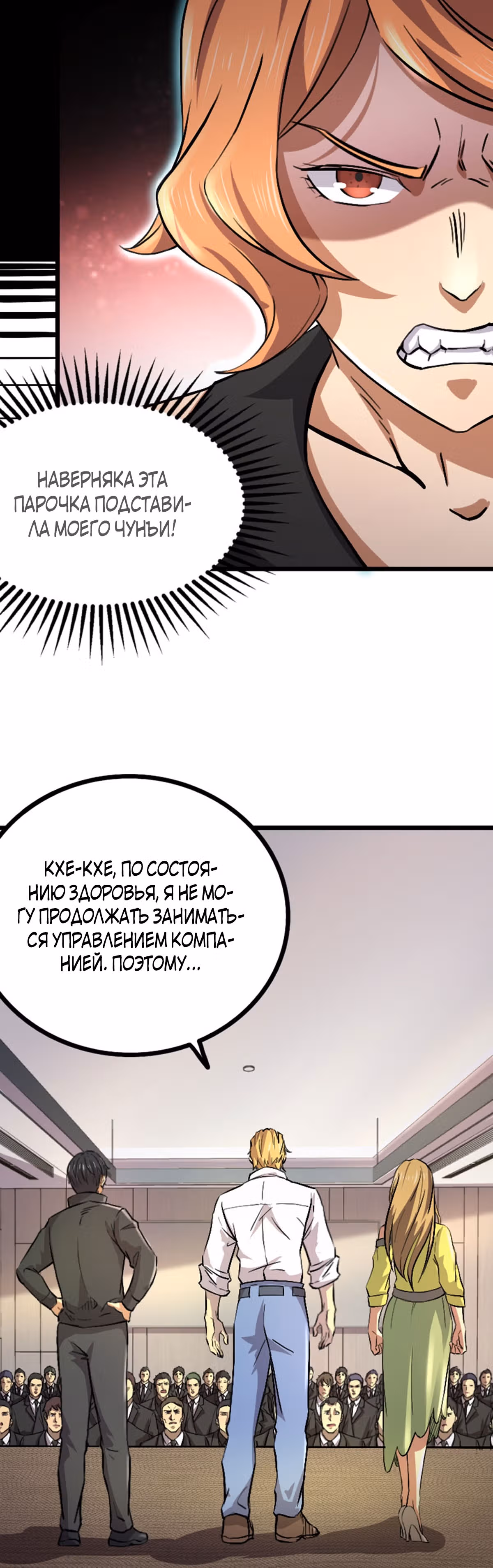 Я стал королем благодаря ОКР — Том 1 · Глава 40, страница 21