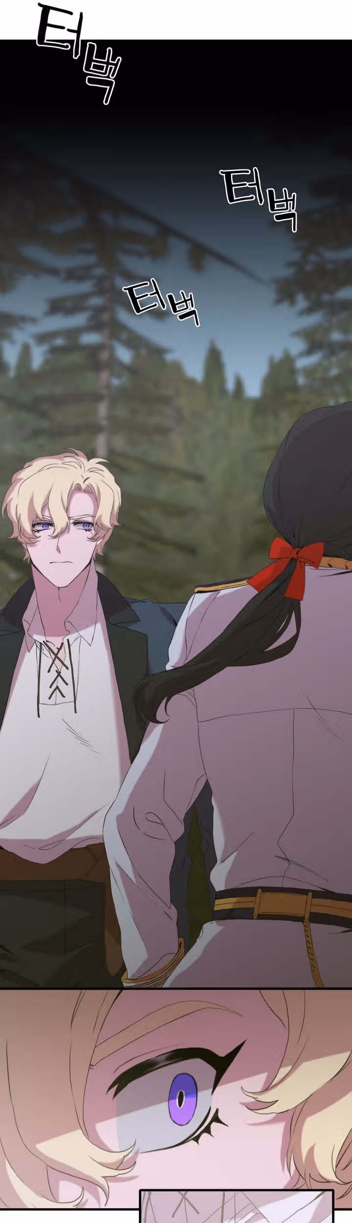 Дитя от тирана — Том 1 · Глава 74, страница 14