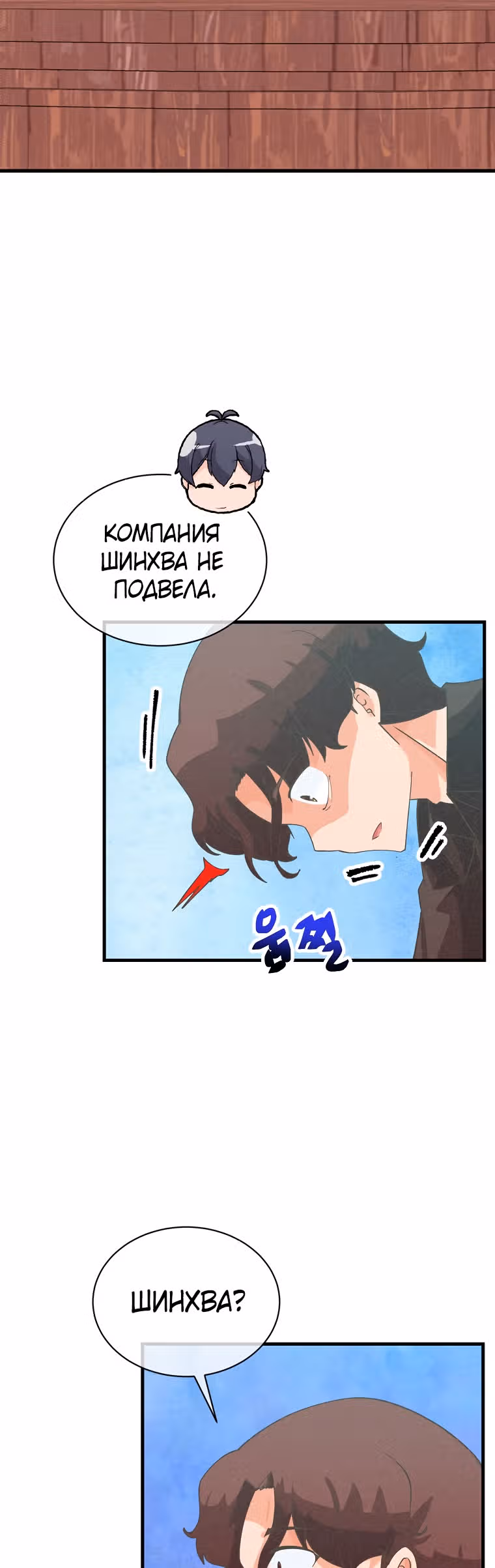 Дух Фермера — Том 2 · Глава 97, страница 28
