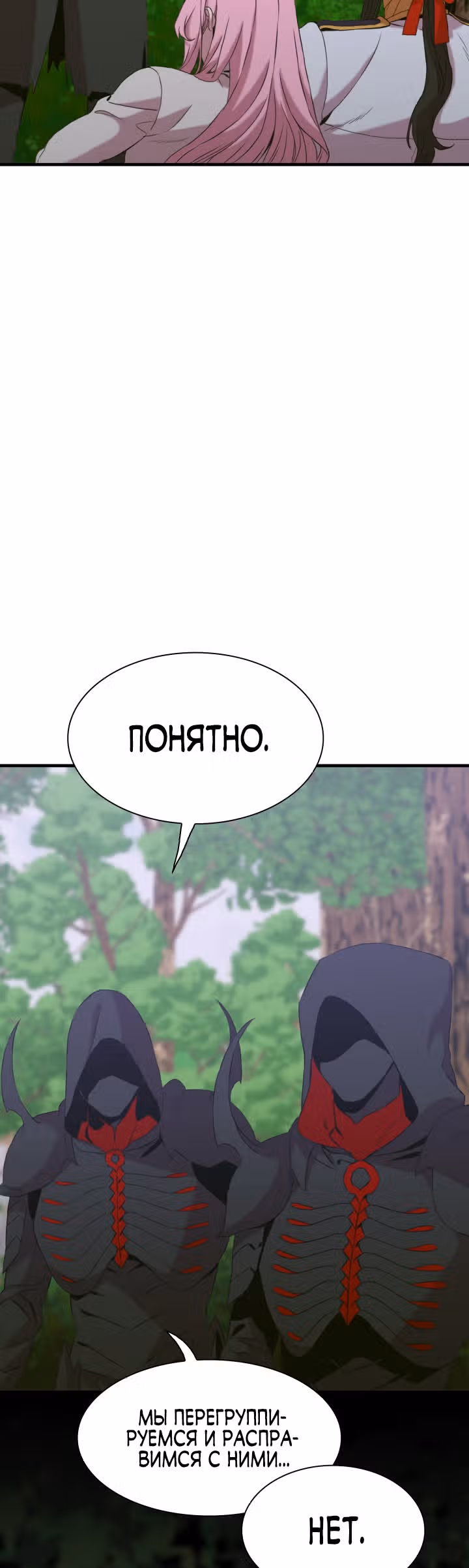 Дитя от тирана — Том 1 · Глава 75, страница 23