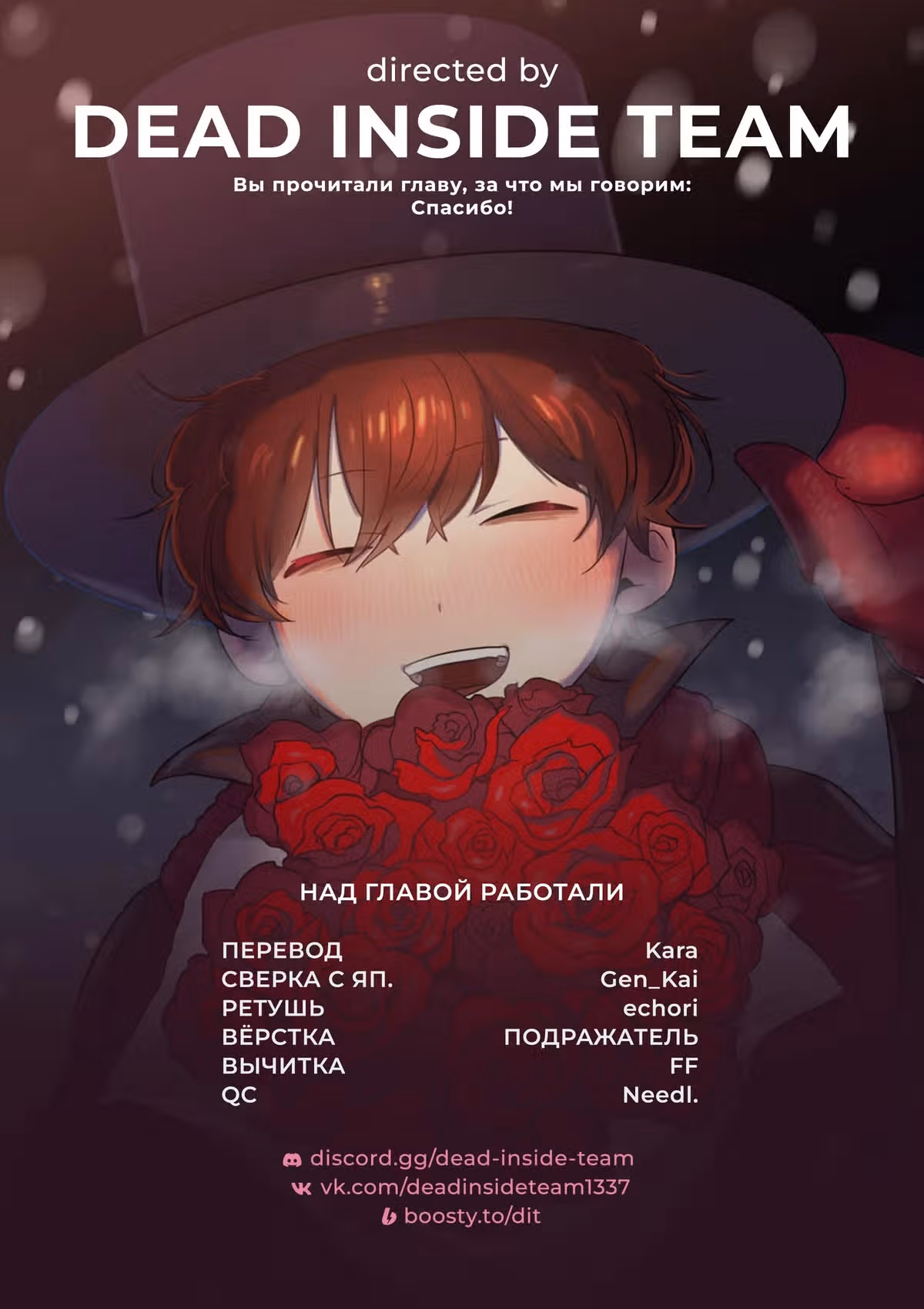 Смертоносный герцог и его черная горничная — Том 11 · Глава 149, страница 13