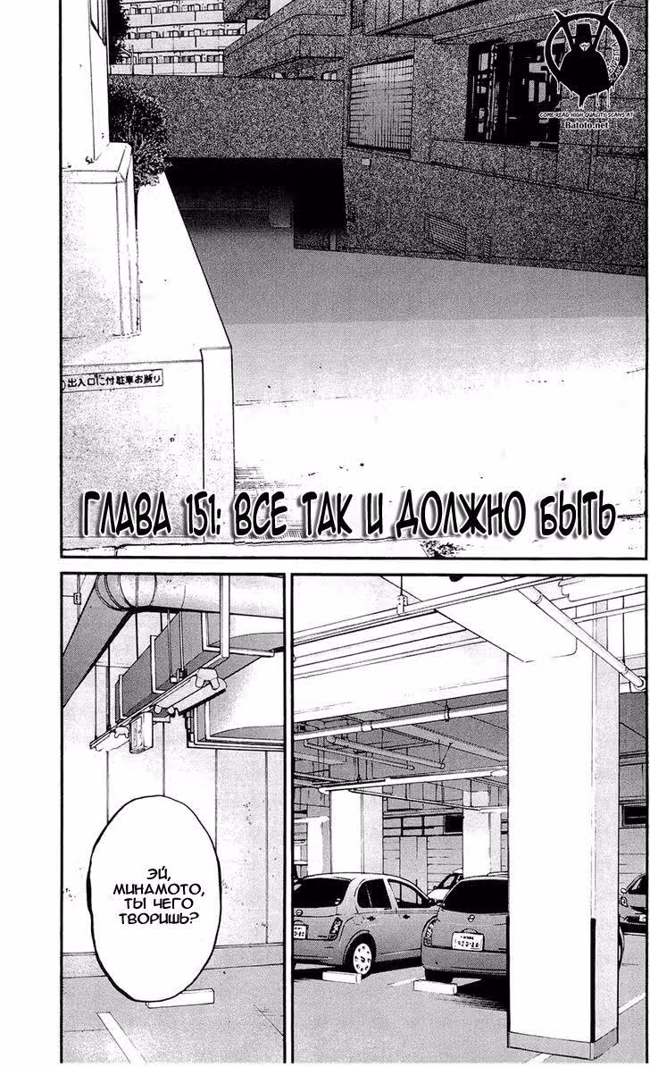 Клевер — Том 17 · Глава 151, страница 2