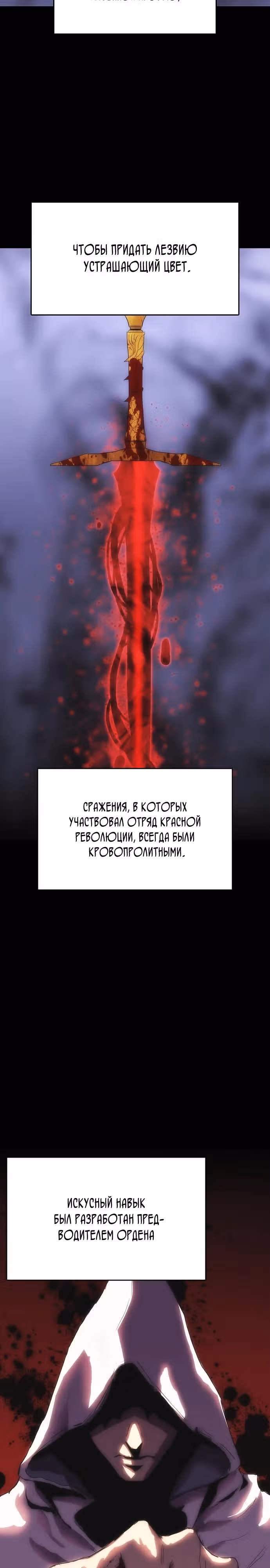 Возвращение способностей охотничьего пса — Том 1 · Глава 36, страница 3