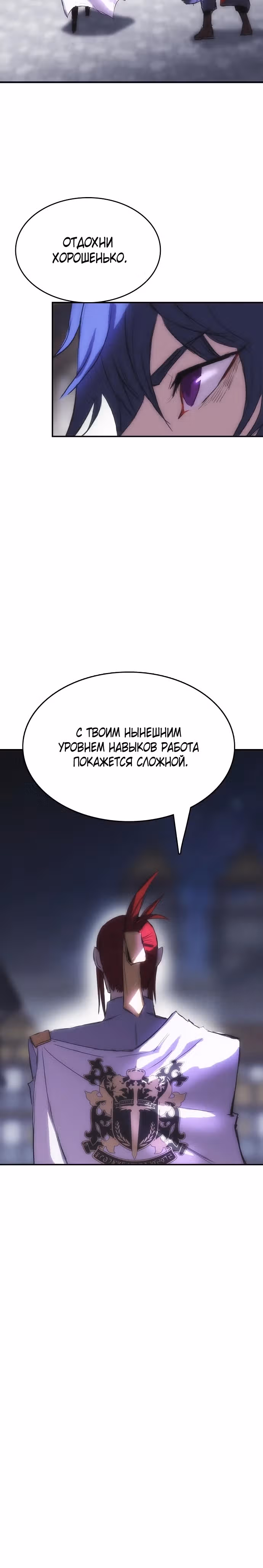 Возвращение способностей охотничьего пса — Том 1 · Глава 36, страница 30