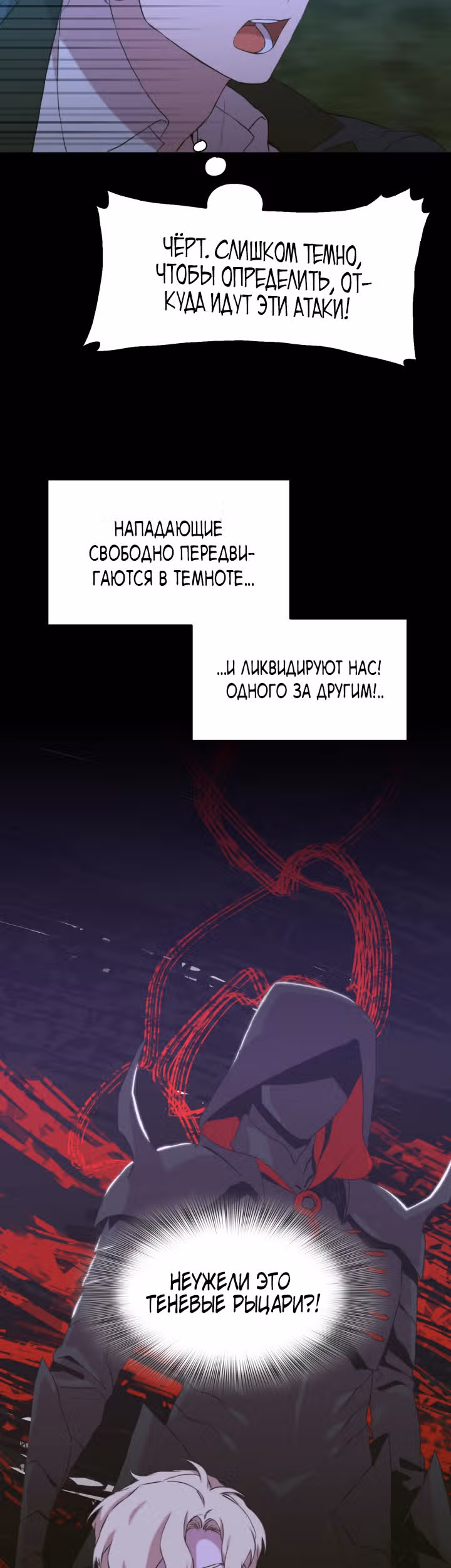 Дитя от тирана — Том 1 · Глава 77, страница 9