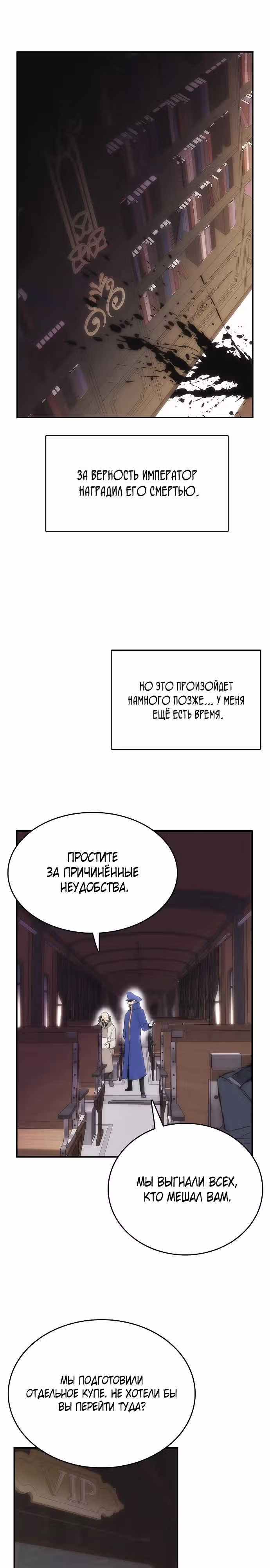 Возвращение способностей охотничьего пса — Том 1 · Глава 37, страница 27