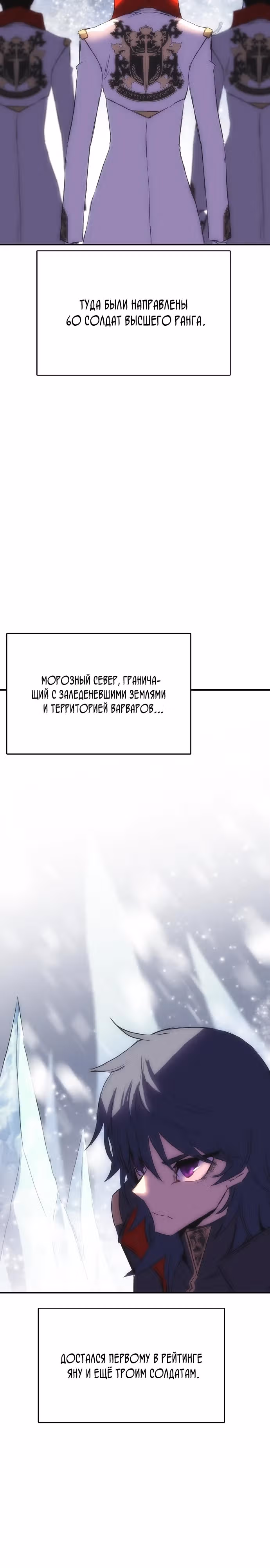 Возвращение способностей охотничьего пса — Том 1 · Глава 37, страница 9