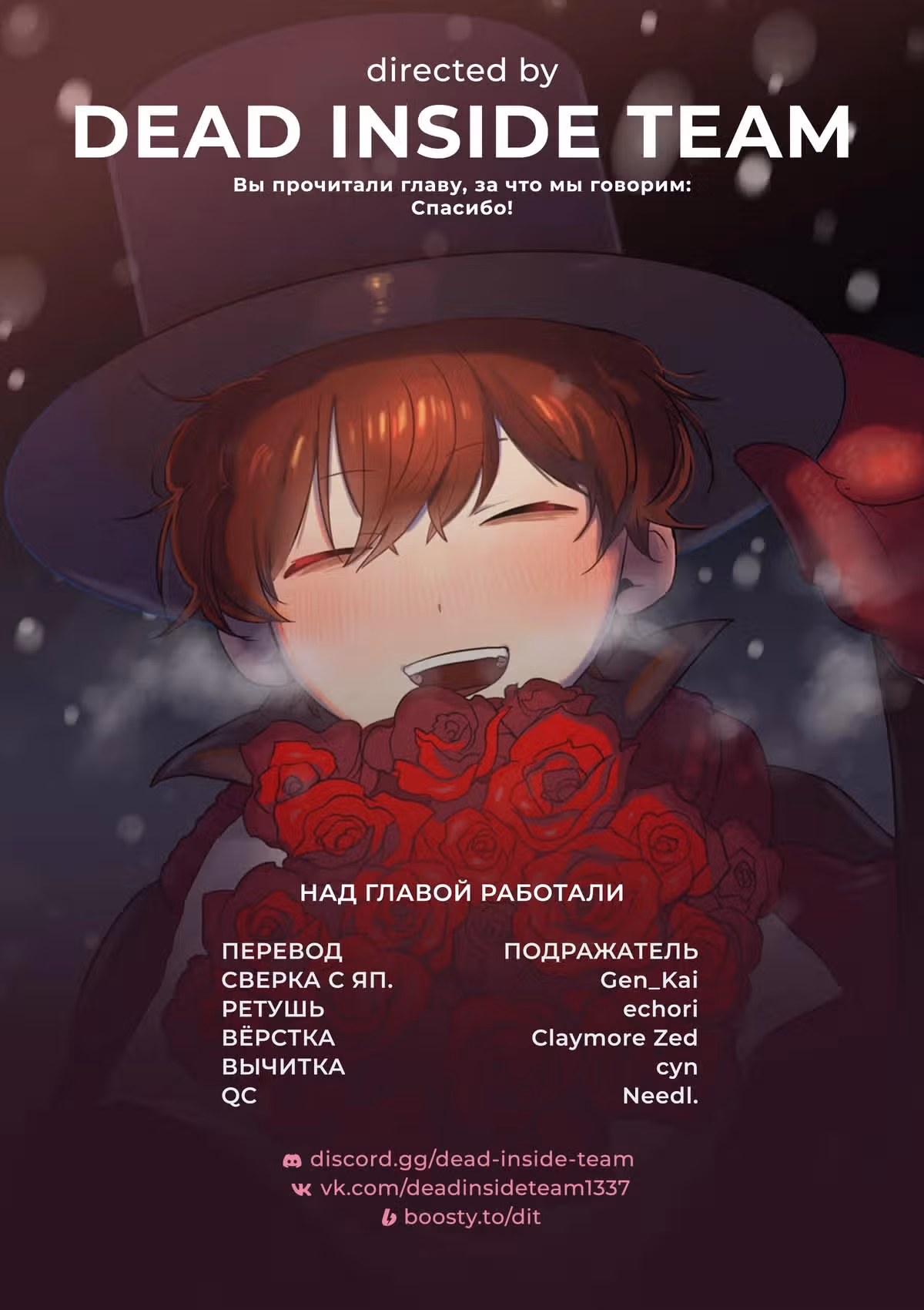 Смертоносный герцог и его черная горничная — Том 11 · Глава 153, страница 13