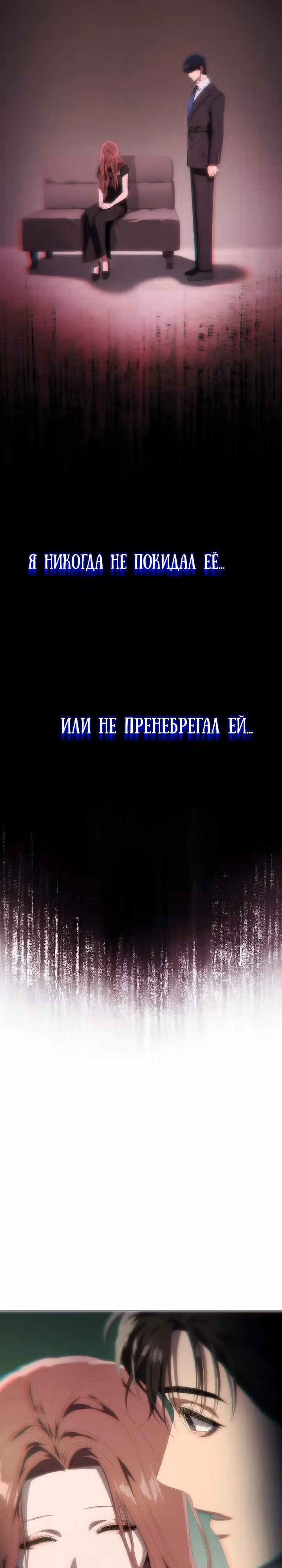 В плену безумной драмы — Том 1 · Глава 27, страница 33