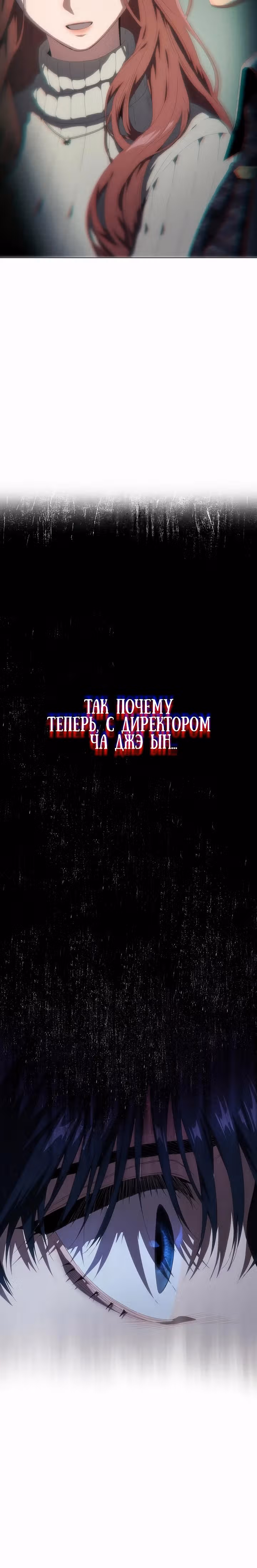 В плену безумной драмы — Том 1 · Глава 27, страница 34