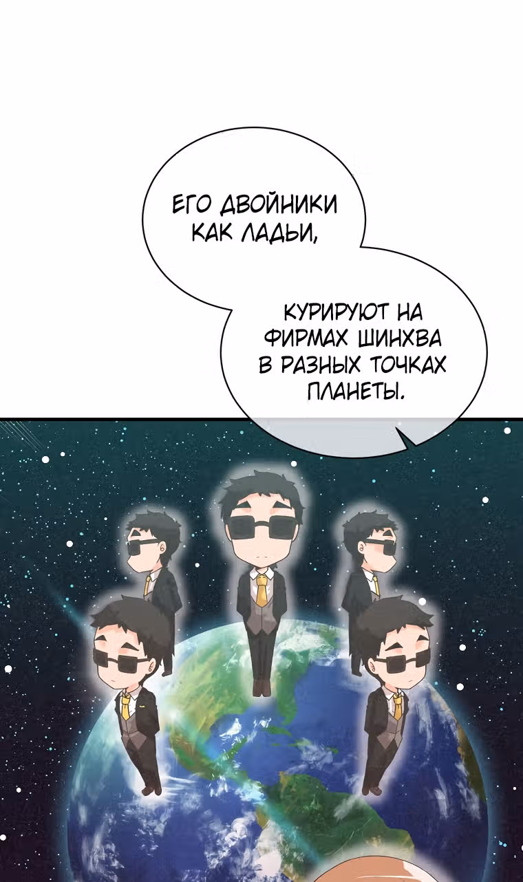 Дух Фермера — Том 3 · Глава 101, страница 33