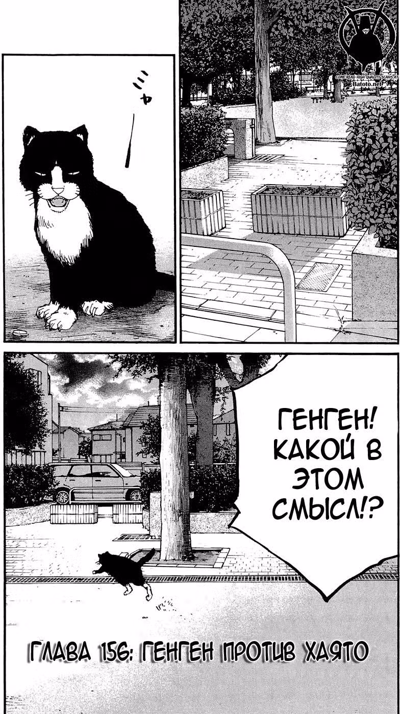 Клевер — Том 18 · Глава 156, страница 2