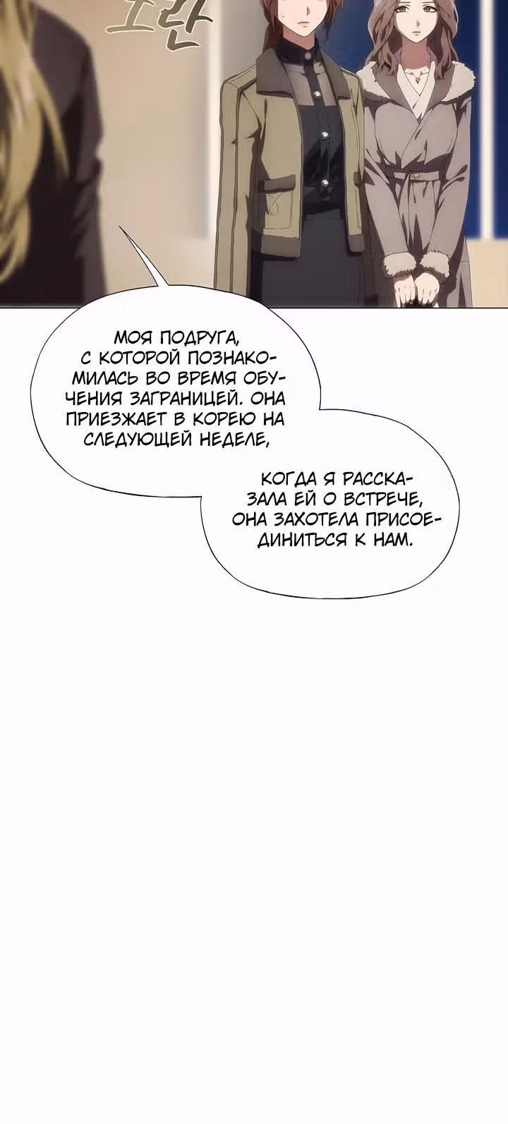 В плену безумной драмы — Том 1 · Глава 28, страница 13