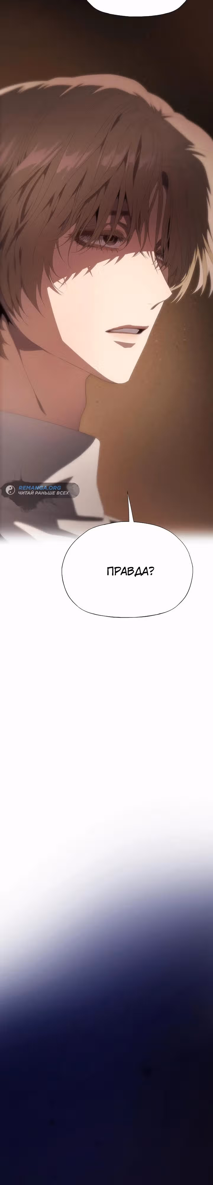 В плену безумной драмы — Том 1 · Глава 28, страница 33