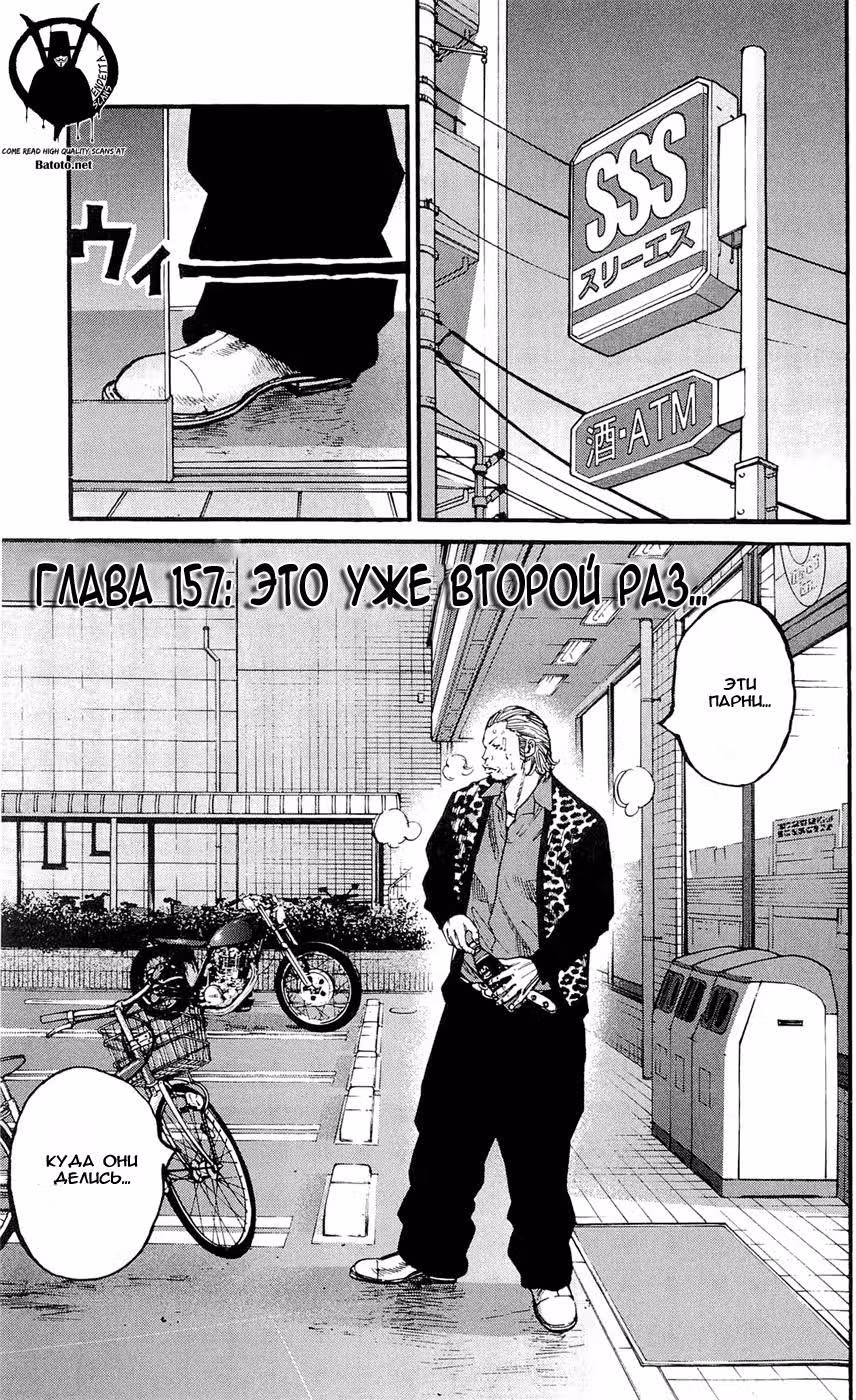Клевер — Том 18 · Глава 157, страница 2
