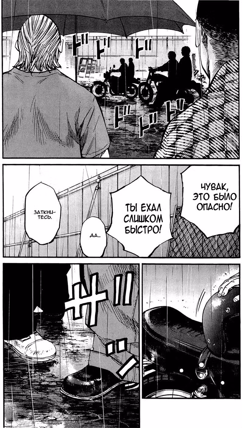Клевер — Том 18 · Глава 158, страница 14