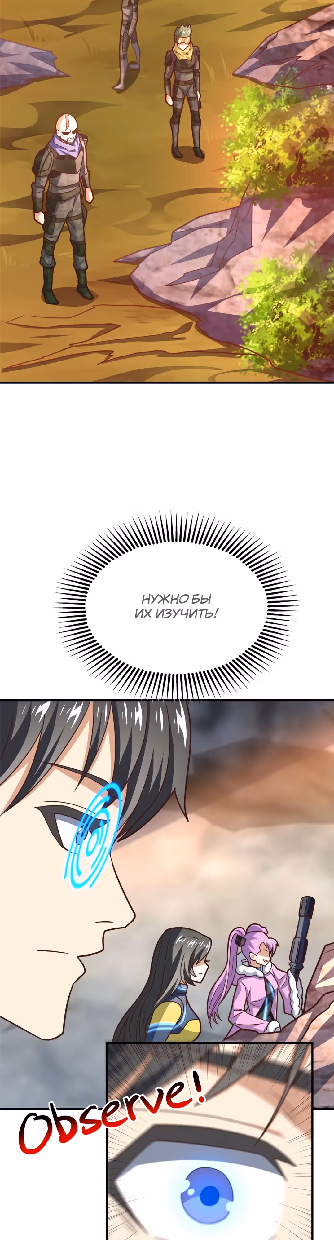 Нападение высшего ранга — Том 1 · Глава 203, страница 16