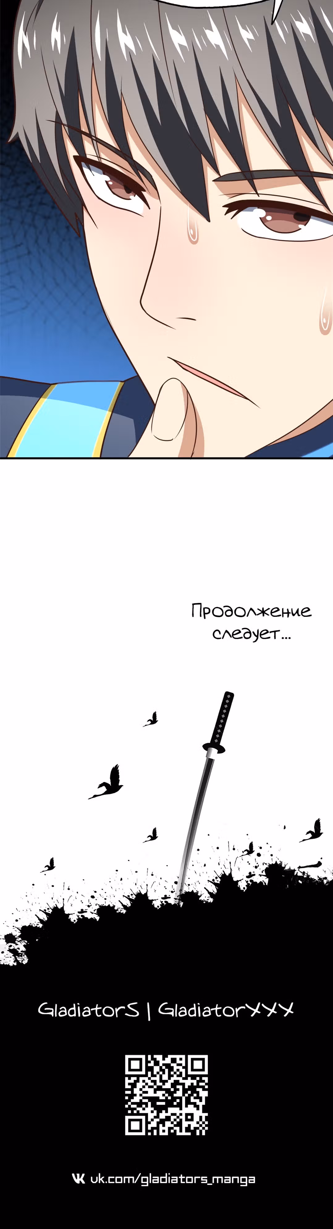 Нападение высшего ранга — Том 1 · Глава 203, страница 26