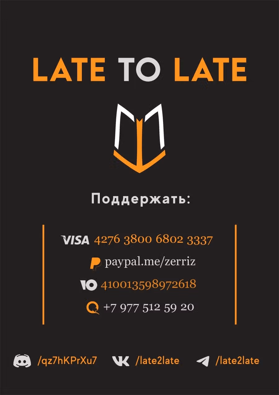 Убийца Гоблинов: Год первый — Том 4 · Глава 63, страница 22