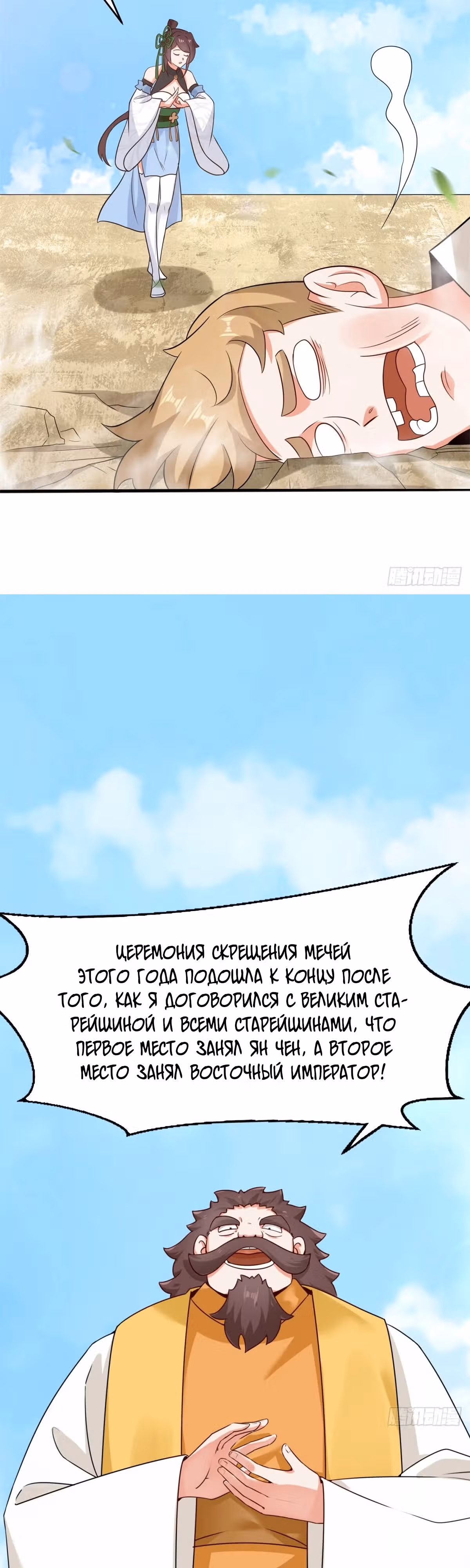Бесконечное поглощение — Том 1 · Глава 124, страница 12