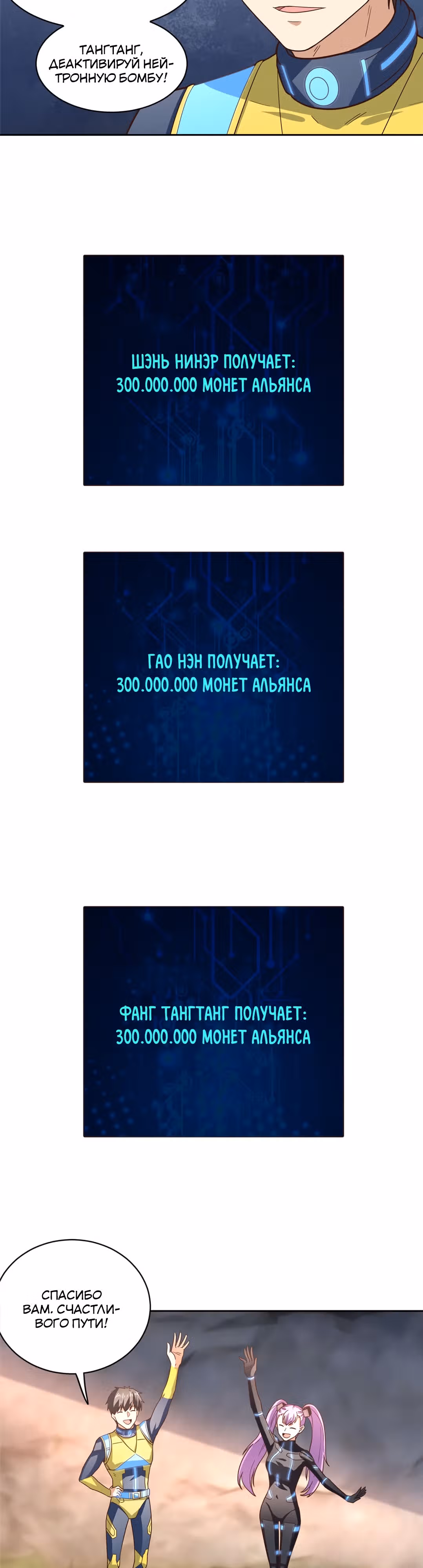 Нападение высшего ранга — Том 1 · Глава 205, страница 14