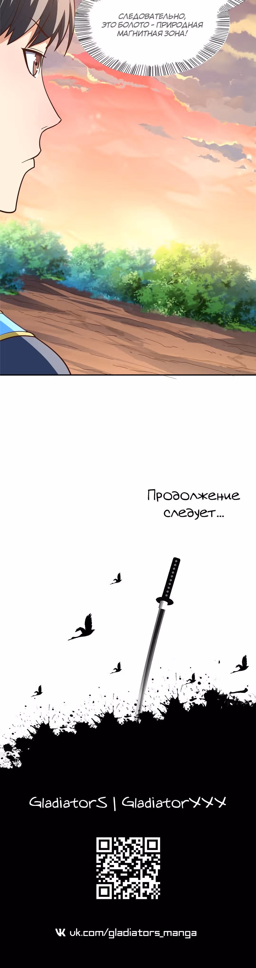 Нападение высшего ранга — Том 1 · Глава 205, страница 27