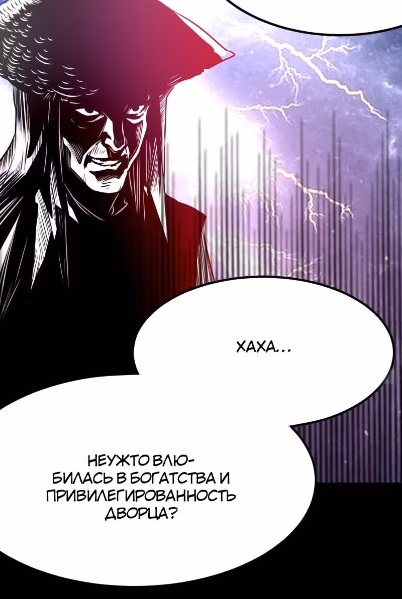 Украсть сердце императора — Том 1 · Глава 11, страница 13