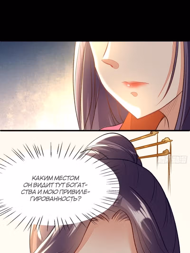 Украсть сердце императора — Том 1 · Глава 11, страница 15