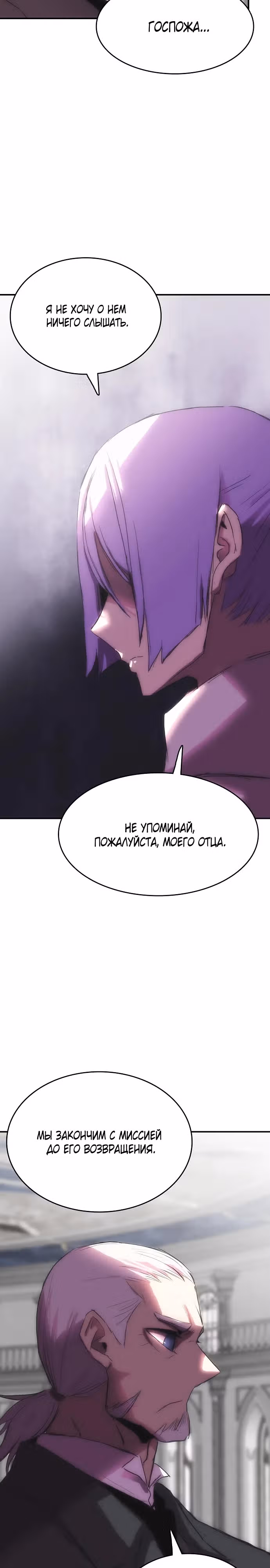 Возвращение способностей охотничьего пса — Том 1 · Глава 44, страница 18