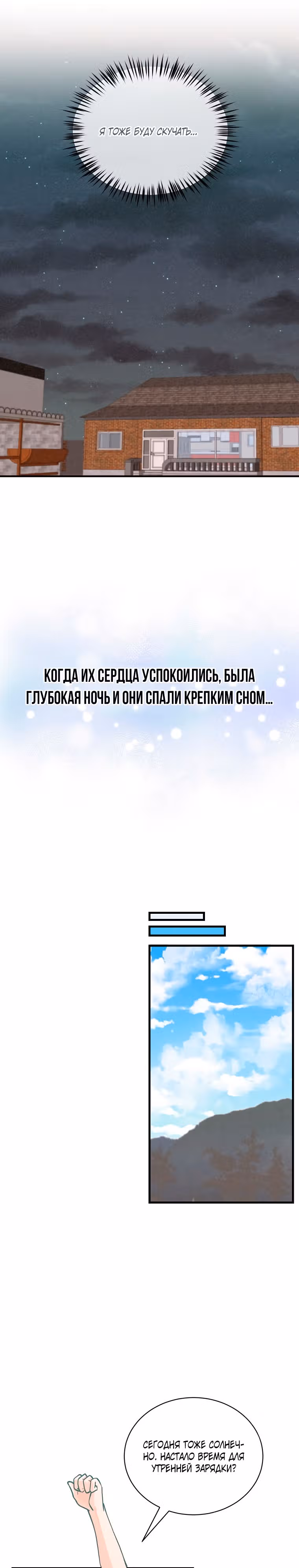 Дух Фермера — Том 3 · Глава 105, страница 27