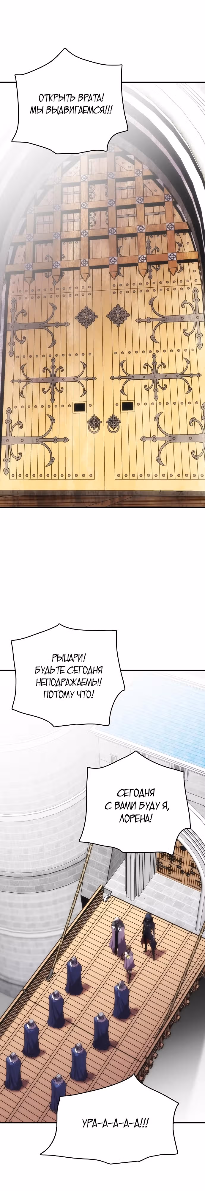 Возвращение способностей охотничьего пса — Том 1 · Глава 45, страница 27
