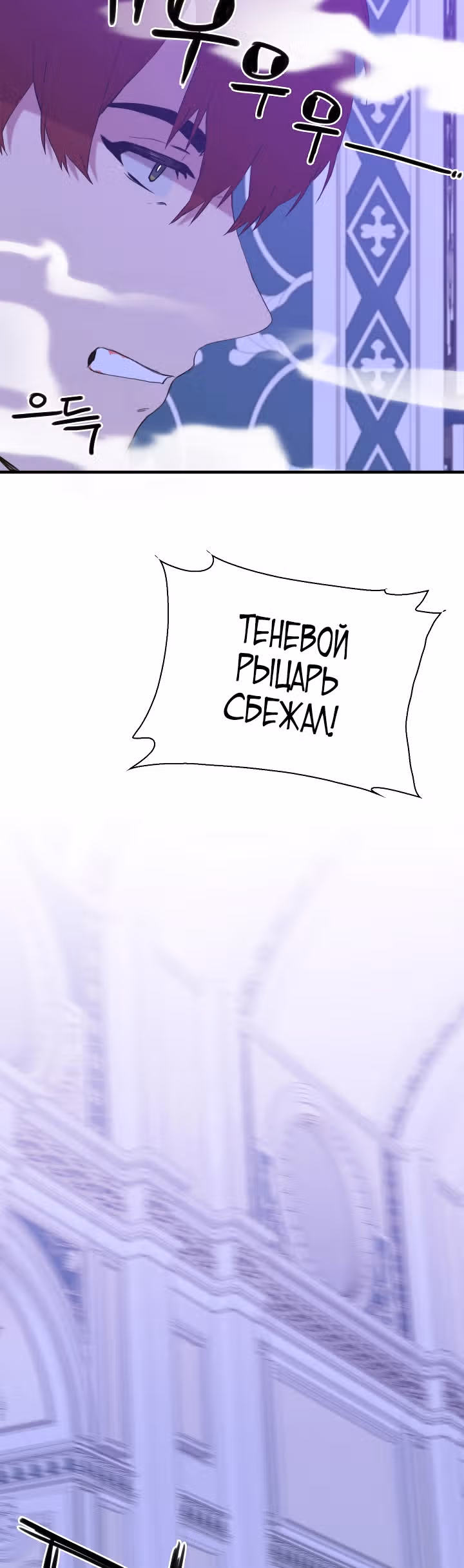 Дитя от тирана — Том 1 · Глава 85, страница 30