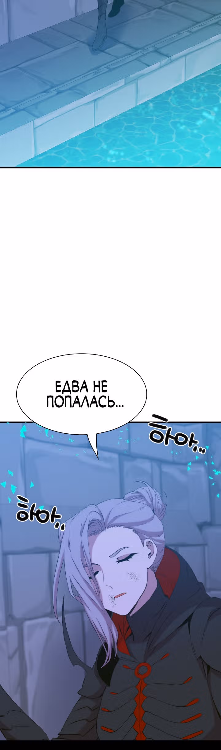 Дитя от тирана — Том 1 · Глава 85, страница 34