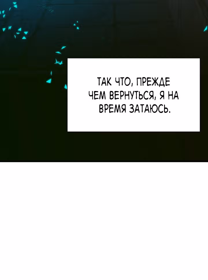 Дитя от тирана — Том 1 · Глава 85, страница 40