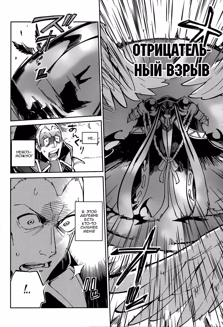 Повелитель — Том 1 · Глава 4, страница 10