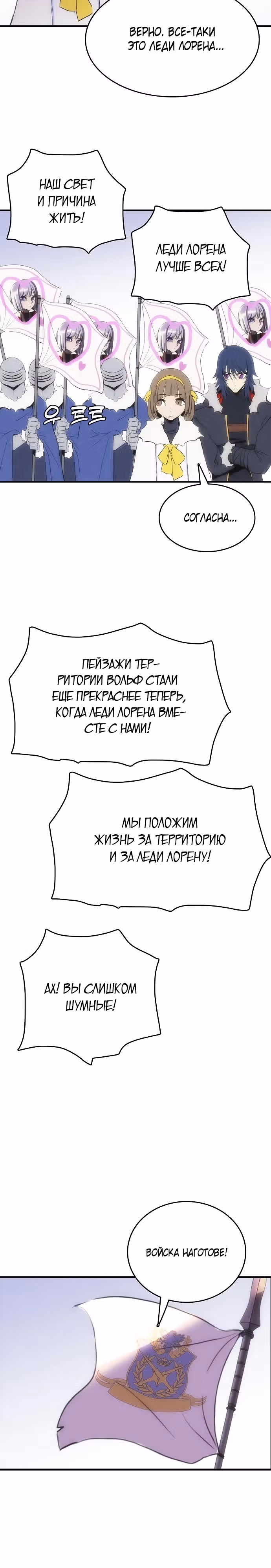 Возвращение способностей охотничьего пса — Том 1 · Глава 46, страница 10