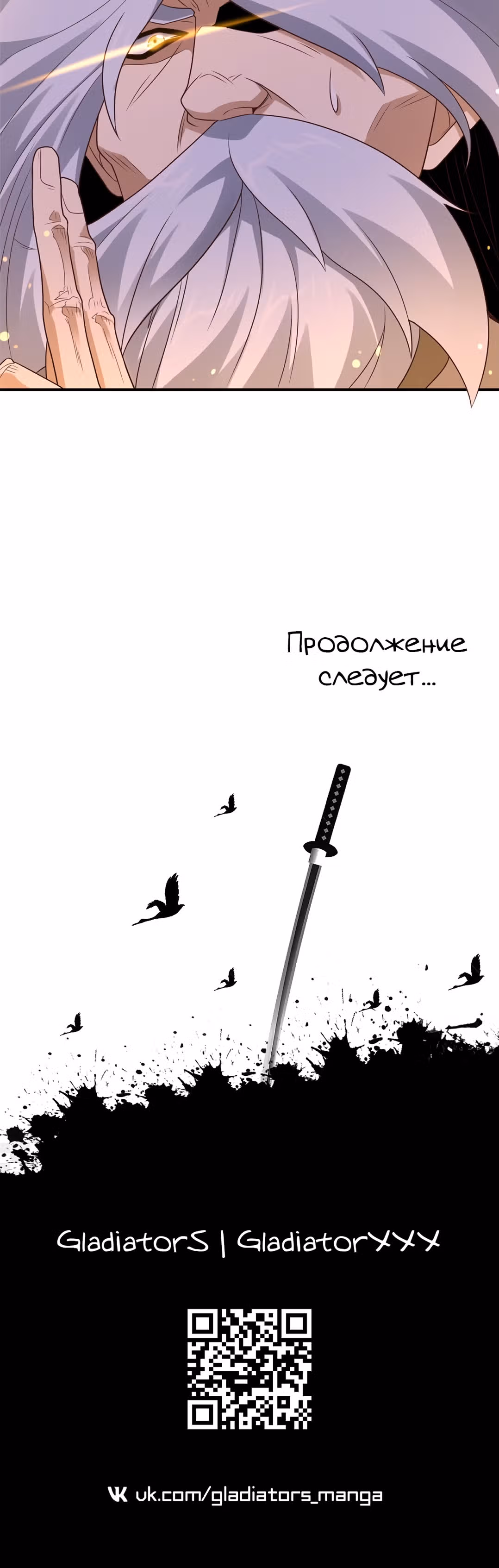 Нападение высшего ранга — Том 1 · Глава 208, страница 31
