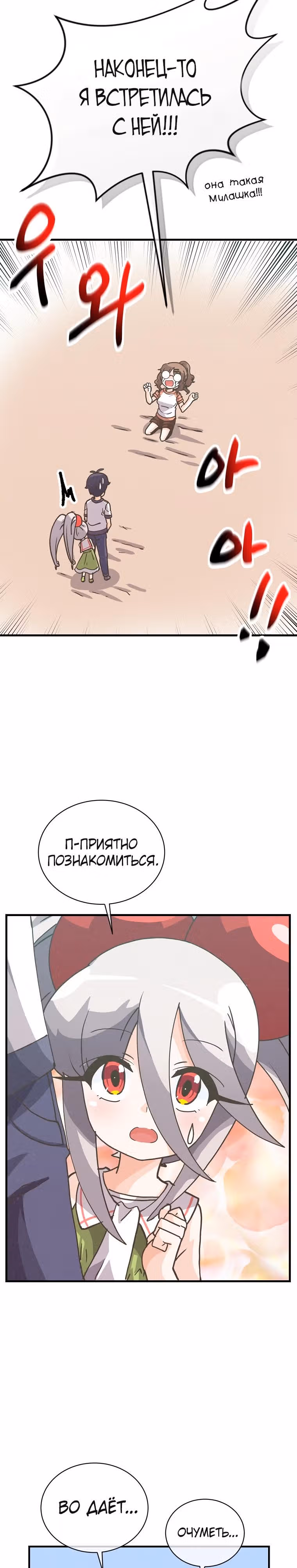 Дух Фермера — Том 3 · Глава 107, страница 33