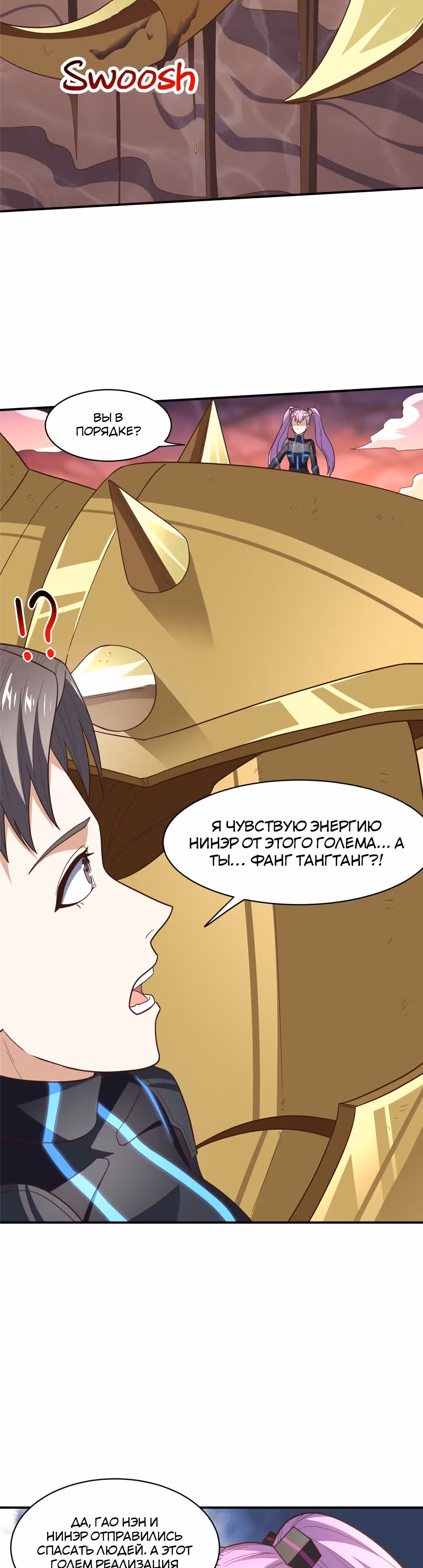 Нападение высшего ранга — Том 1 · Глава 209, страница 26