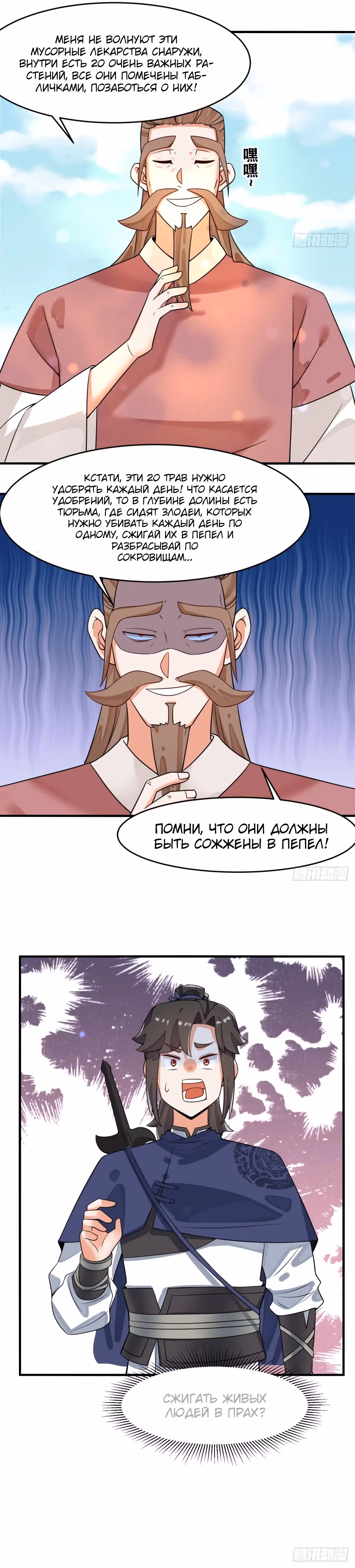 Бесконечное поглощение — Том 1 · Глава 128, страница 16