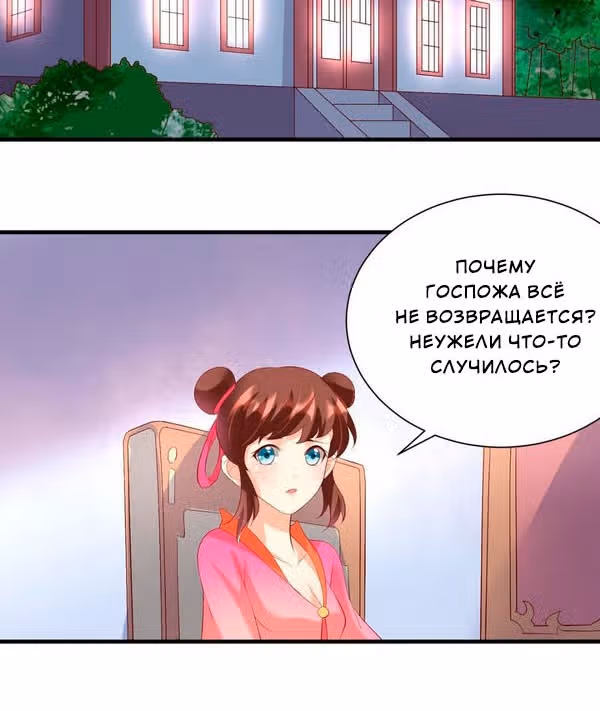 Украсть сердце императора — Том 1 · Глава 15, страница 12