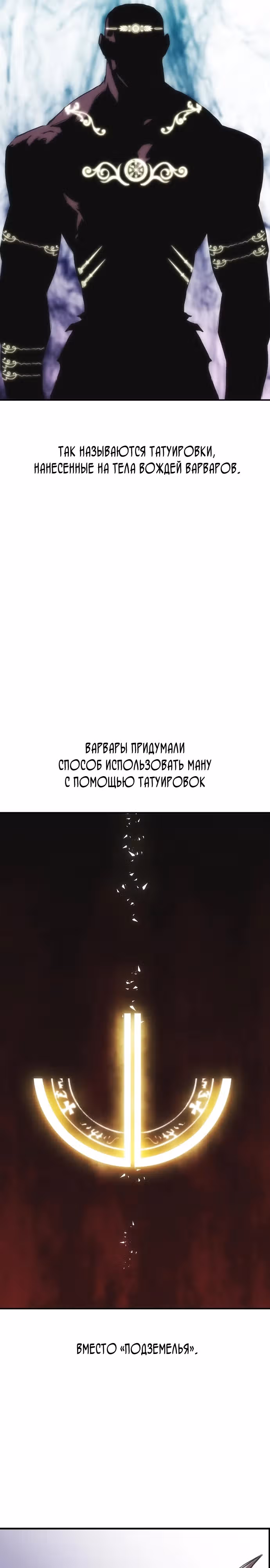 Возвращение способностей охотничьего пса — Том 1 · Глава 48, страница 2