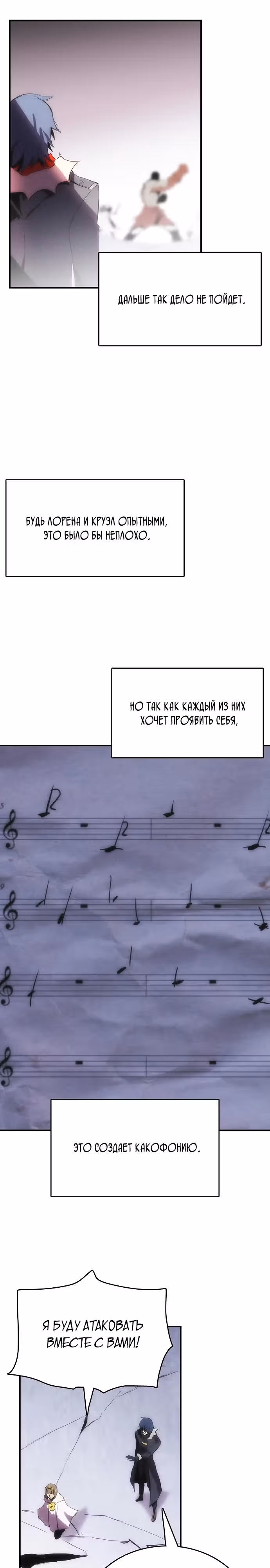Возвращение способностей охотничьего пса — Том 1 · Глава 48, страница 14