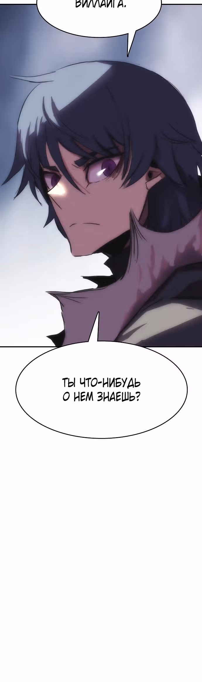 Возвращение способностей охотничьего пса — Том 1 · Глава 48, страница 35