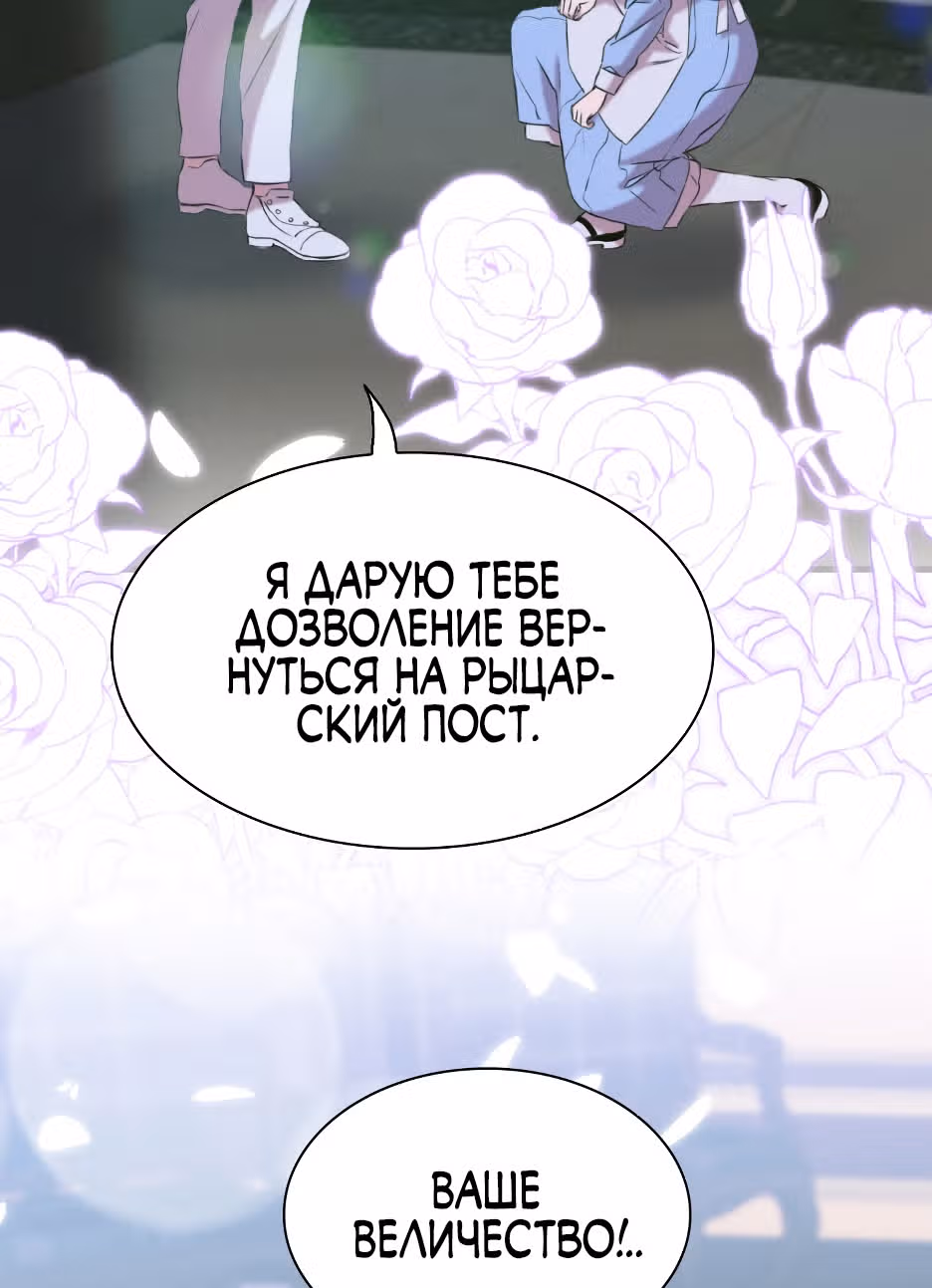 Дитя от тирана — Том 1 · Глава 87, страница 36
