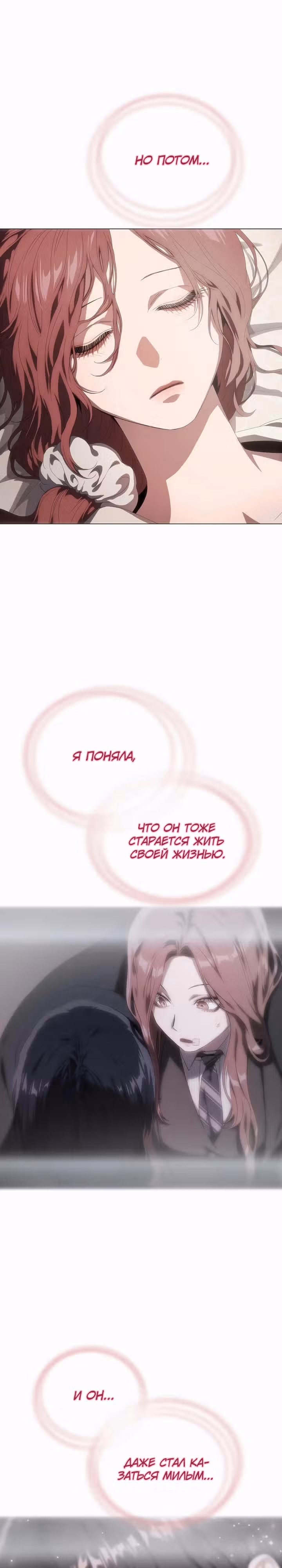 В плену безумной драмы — Том 1 · Глава 32, страница 25