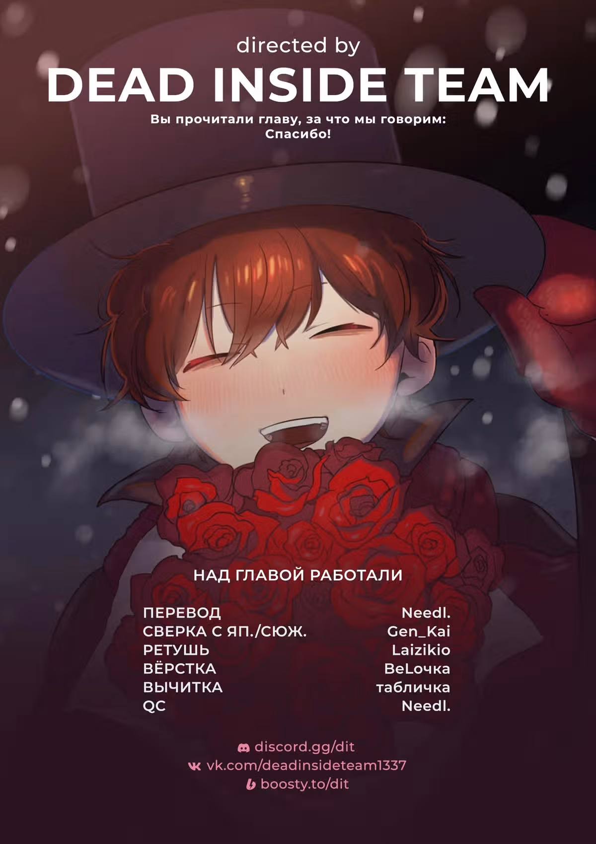 Смертоносный герцог и его черная горничная — Том 12 · Глава 171, страница 13